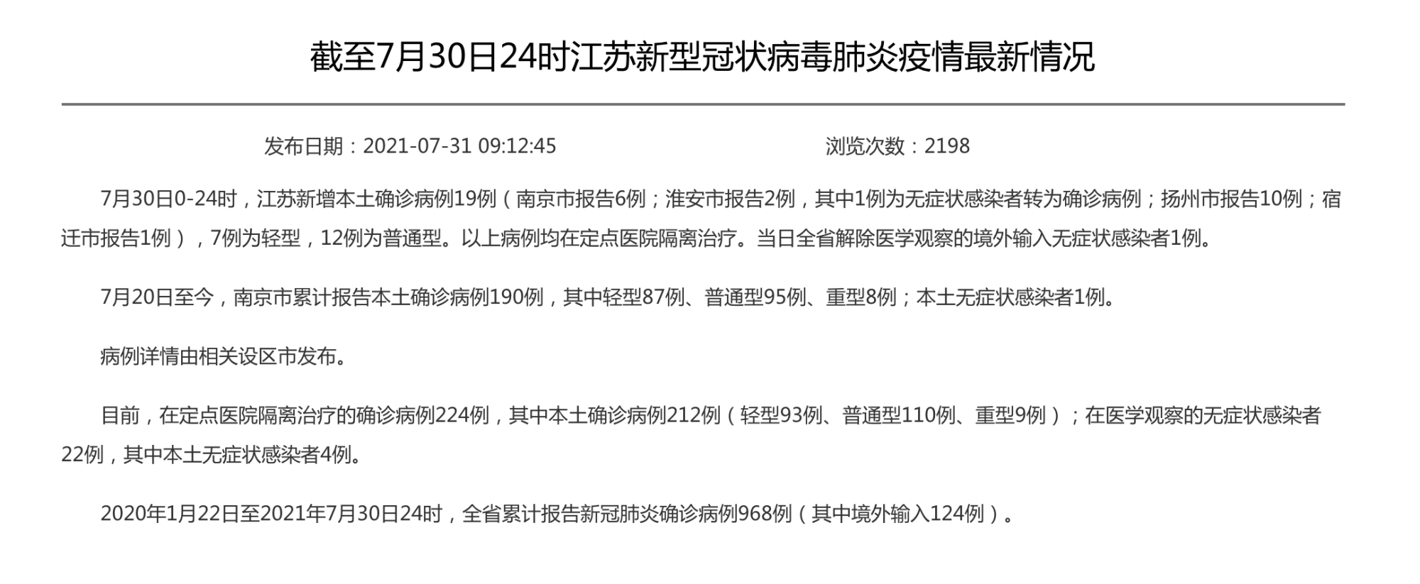 山西昨日新增本土确诊1例/山西昨天疫情严不严重