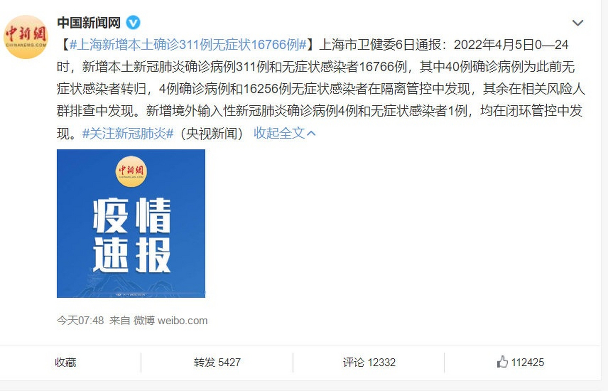 31省区市新增确诊3例本土1例/31省新增本土确诊23例