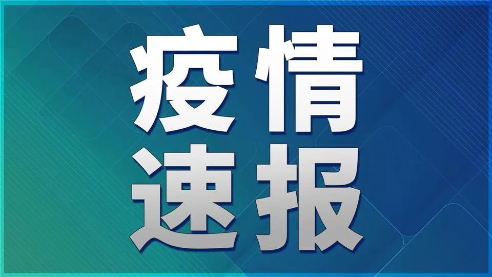 重庆病例感染源公布/重庆病例感染源公布最新消息