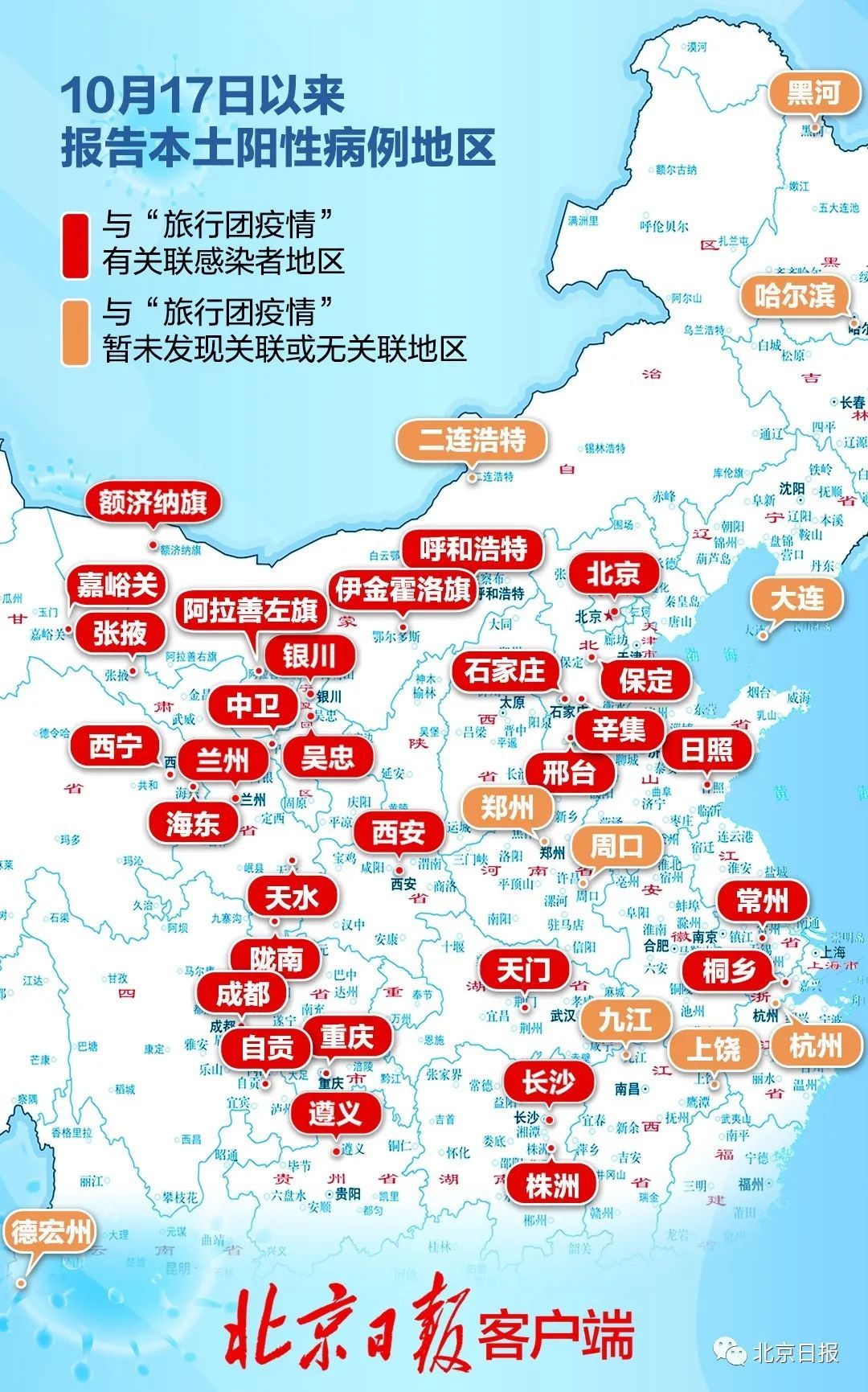 最新!中高风险地区汇总（最新中国中风险地区）