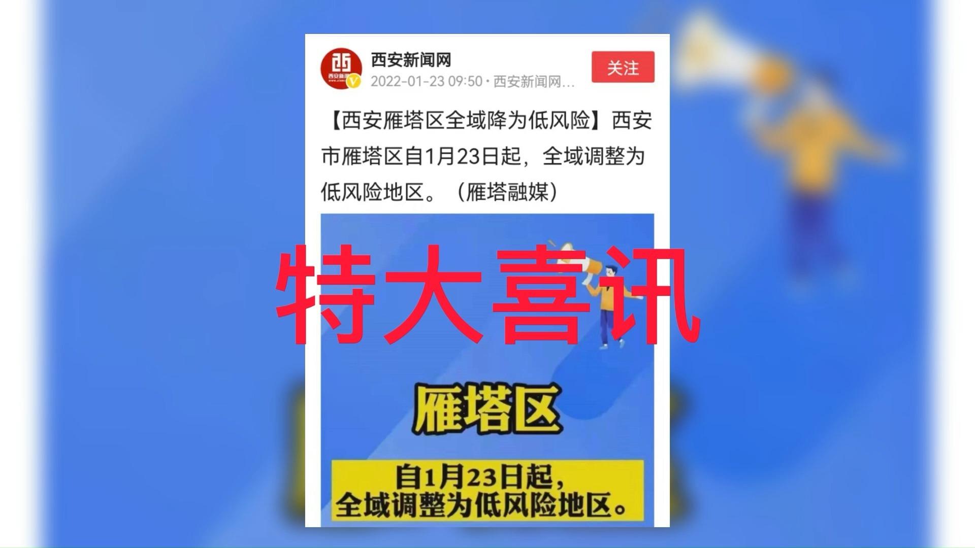 西安市最新疫情状况/西安火车站疫情状况最新今天