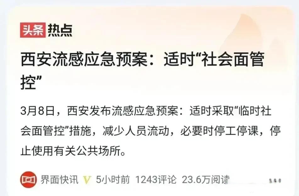西安市最新疫情状况/西安火车站疫情状况最新今天