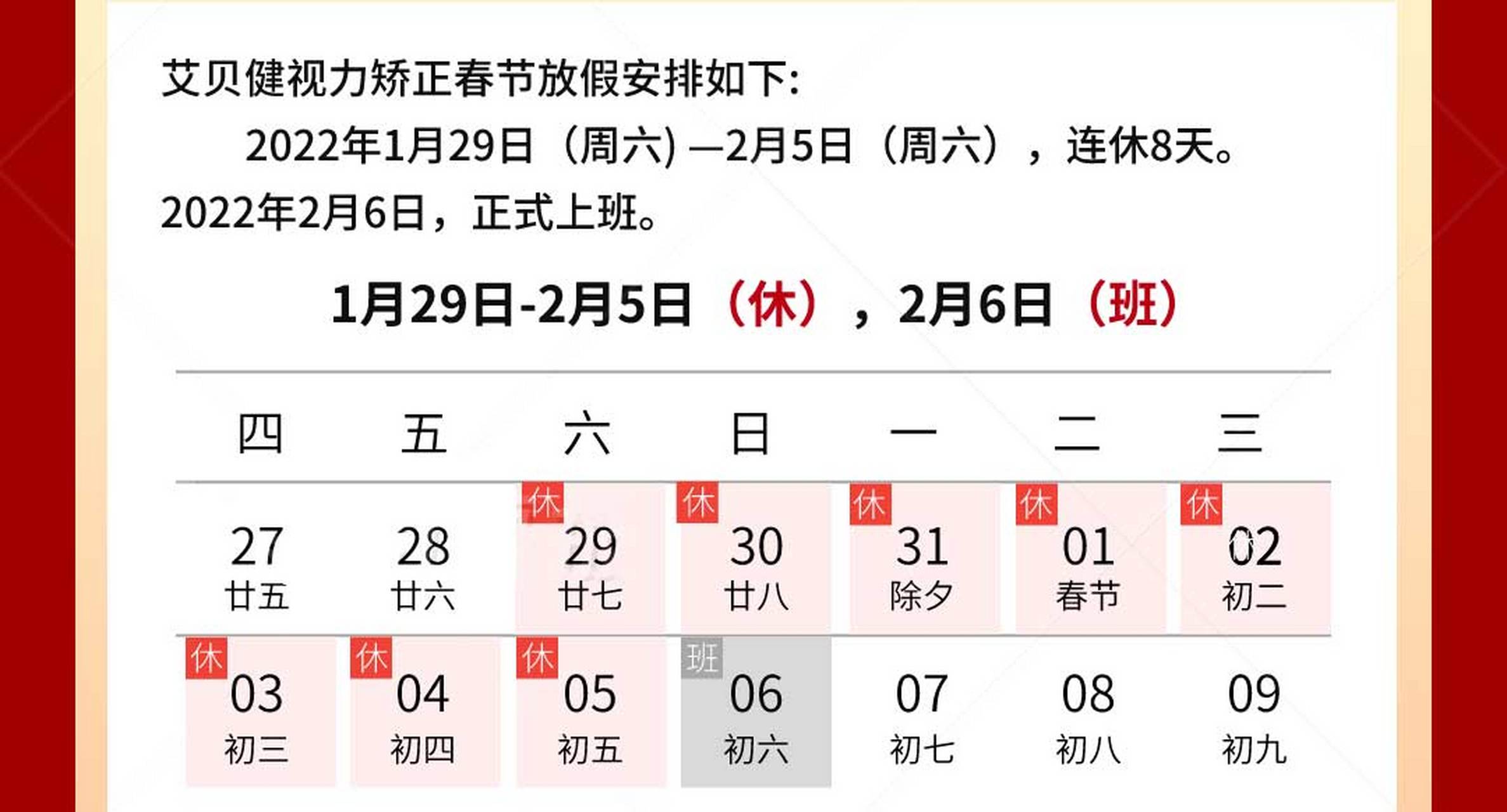 【春节放假时间,学生春节放假时间】