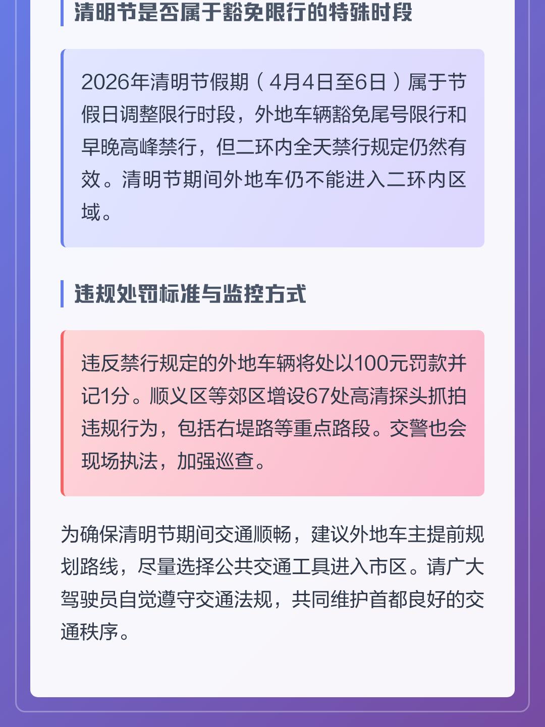 北京最新进京防疫政策(北京最新进京政策最新消息) 北京最新进京防疫政策(北京最新进京政策最新消息)