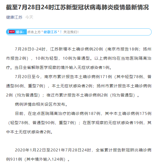 杭州昨日新增18例本土确诊病例/杭州昨日新增18例本土确诊病例详情