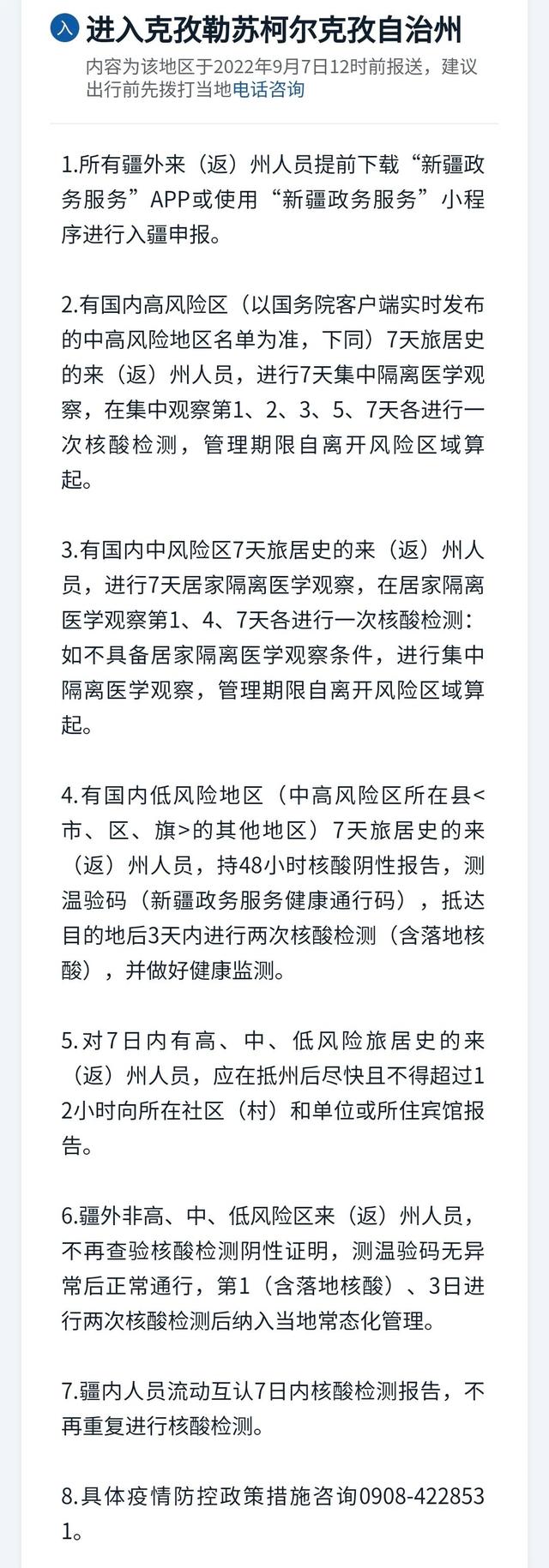 伊犁疫情最新情况（伊犁市昨天新闻最新消息）
