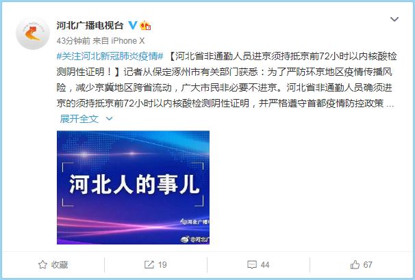 【石家庄疫情最新消息今天新增了15例,石家庄病毒最新消息】 【石家庄疫情最新消息今天新增了15例,石家庄病毒最新消息】