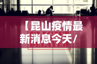 31省份新增确诊16例(31省份新增确诊16例境外输入) 31省份新增确诊16例(31省份新增确诊16例境外输入)