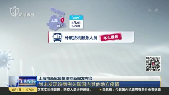 上海疫情总共多少例（2022上海疫情有多严重）