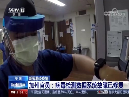 美国疫情新增病例/美国新增病例情况