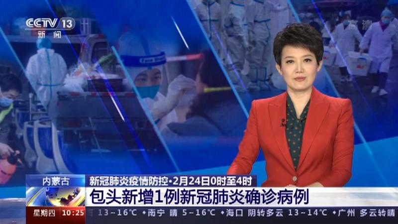 内蒙古新增本土确诊6例/最近内蒙古新冠疫情最新实时动态 内蒙古新增本土确诊6例/最近内蒙古新冠疫情最新实时动态