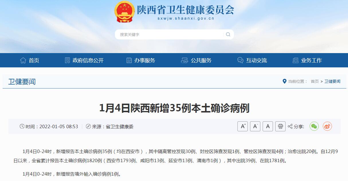 疫情最新数据消息西安/西安新冠疫情最新消息今天