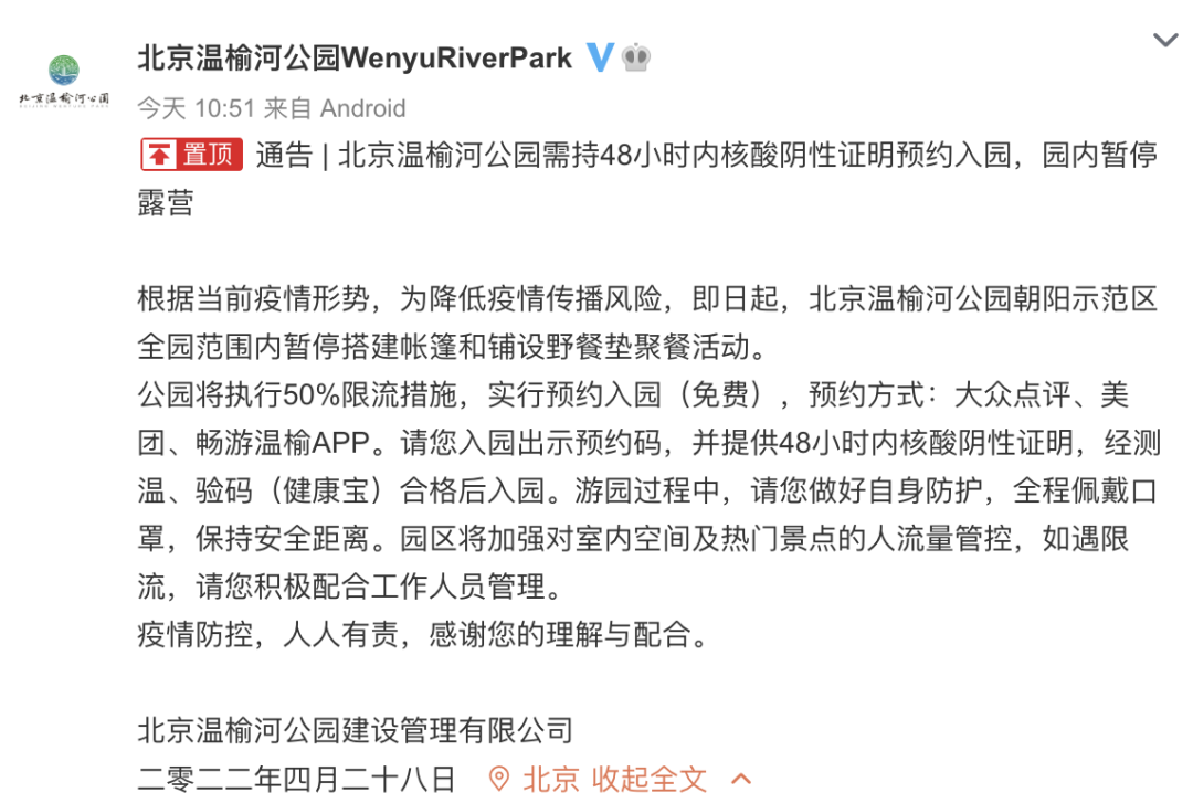 五一进北京公共场所需48小时核酸（五一进北京公共场所需48小时核酸吗）
