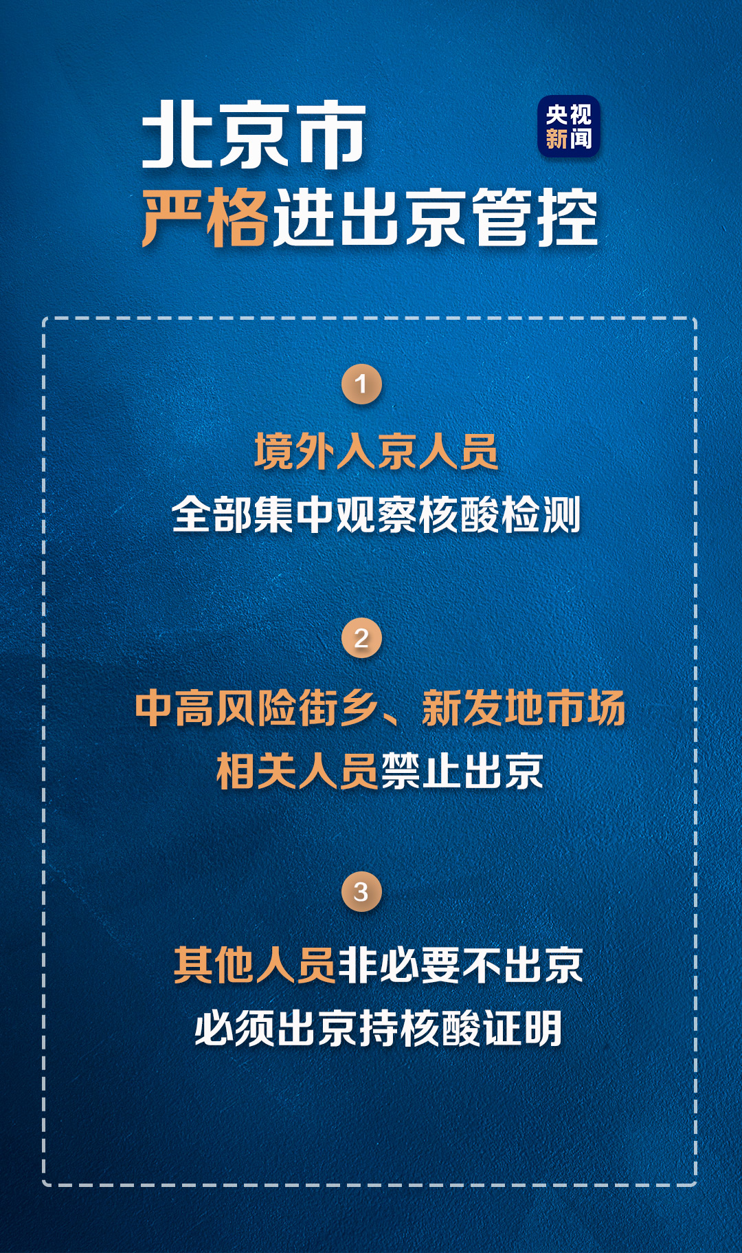 3月15号以后进京还需要核酸吗?/3月一日去北京需要办进 3月15号以后进京还需要核酸吗?/3月一日去北京需要办进