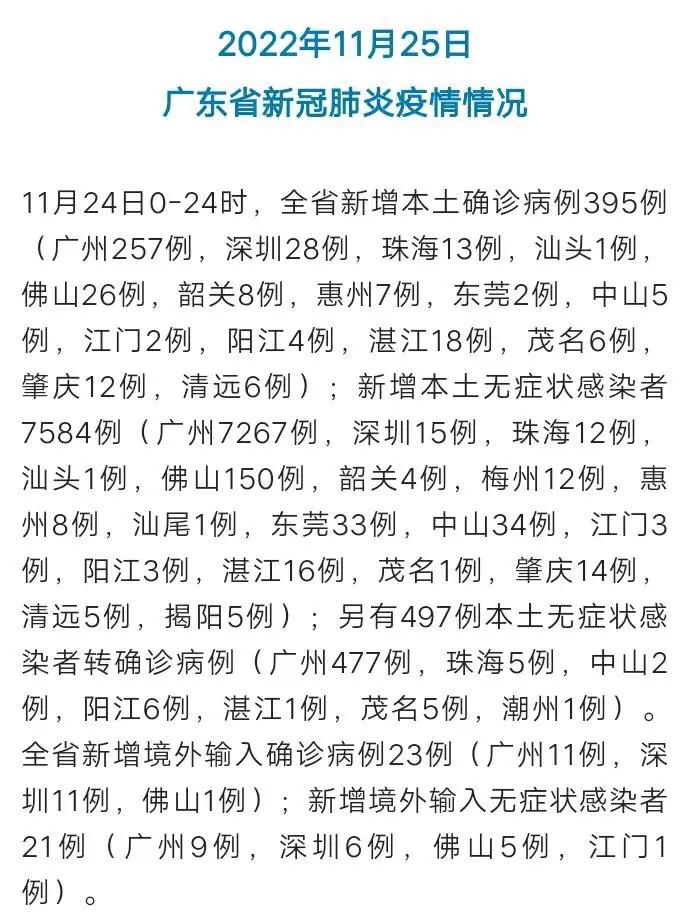 广东东莞大朗疫情最新消息通知/广东佛山疫情最新消息今天新增病例