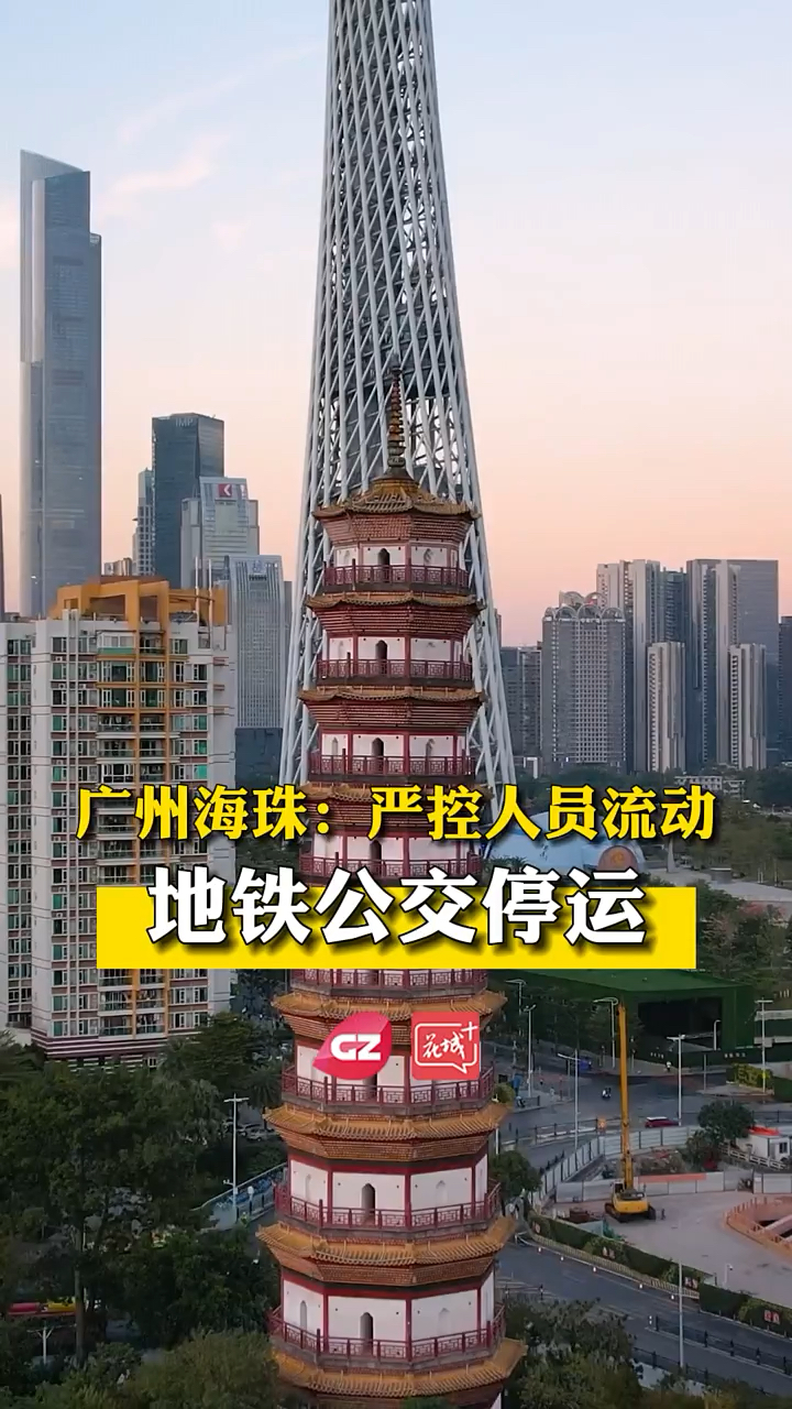广州放开疫情管控(广州多区解除疫情防控临时管控区) 广州放开疫情管控(广州多区解除疫情防控临时管控区)