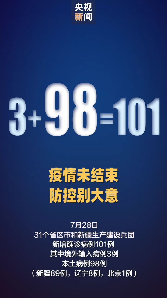 【31省份新增71例本土西安63例,西安新冠最新消息2026】