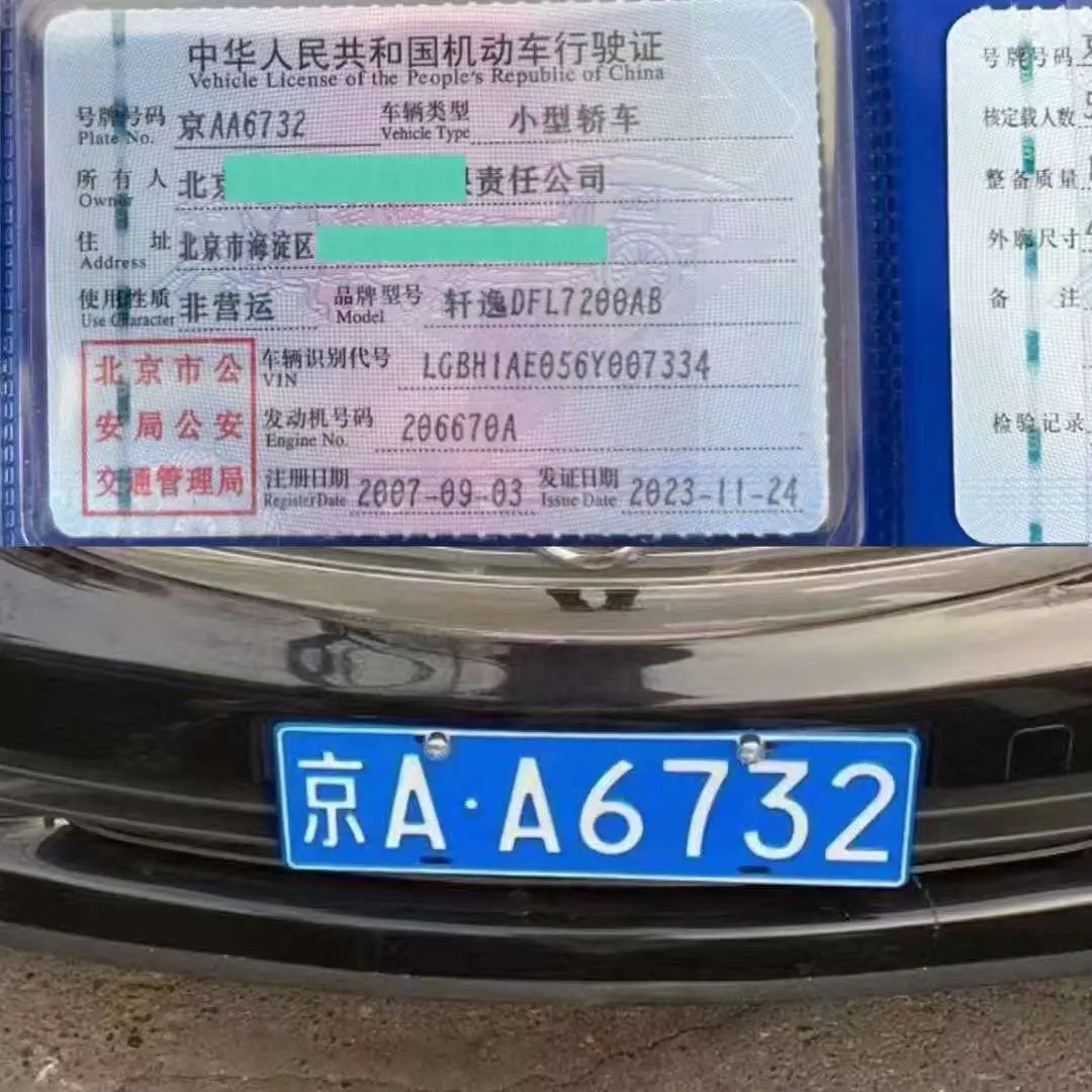 外地车牌换北京车牌/外地车牌换北京车牌怎么办