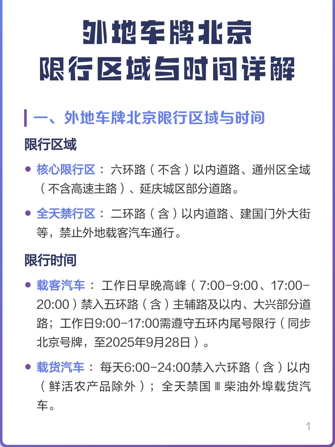 深圳限外地车牌时间段最新2021(深圳限外地牌照的最新规定) 深圳限外地车牌时间段最新2021(深圳限外地牌照的最新规定)