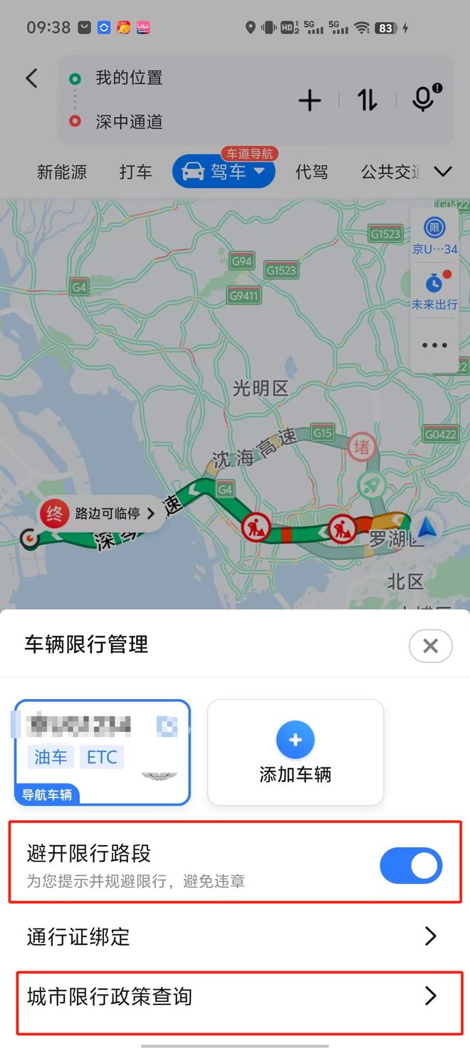 深圳限外地车牌时间段最新2021(深圳限外地牌照的最新规定) 深圳限外地车牌时间段最新2021(深圳限外地牌照的最新规定)