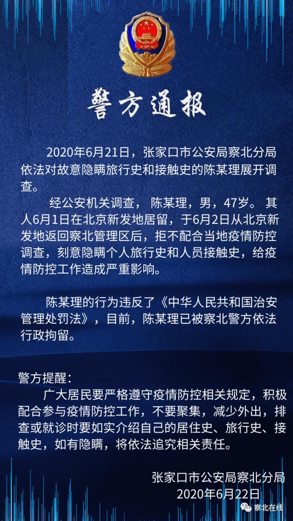 河北新增1例本地确诊病例/河北一例 河北新增1例本地确诊病例/河北一例