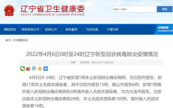 深圳昨日新增21例本土病例/深圳新增8