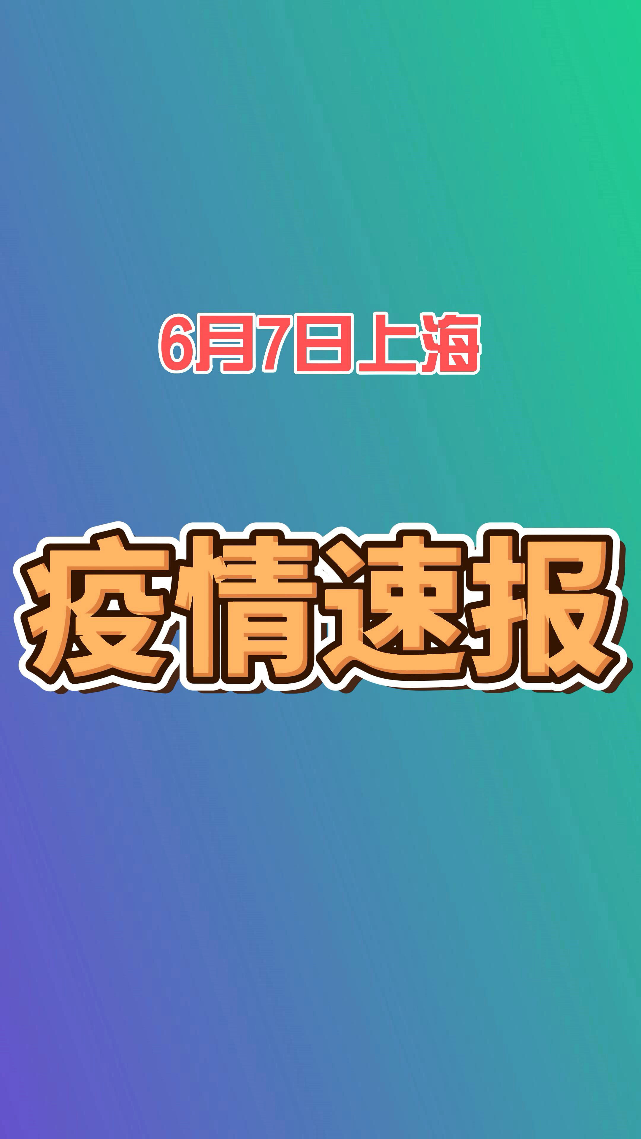【上海已开始二次感染,上海已开始二次感染病例】