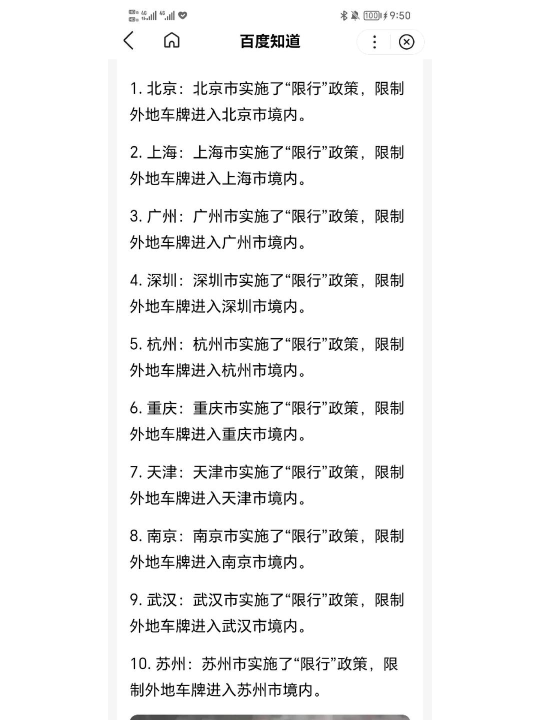 【29省市提醒非必要不出省不离市,建议非必要不出省不离市】 【29省市提醒非必要不出省不离市,建议非必要不出省不离市】