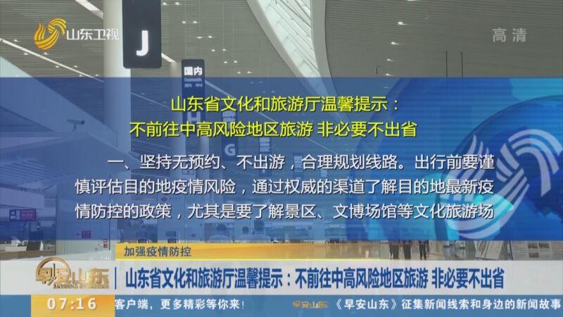 【29省市提醒非必要不出省不离市,建议非必要不出省不离市】 【29省市提醒非必要不出省不离市,建议非必要不出省不离市】