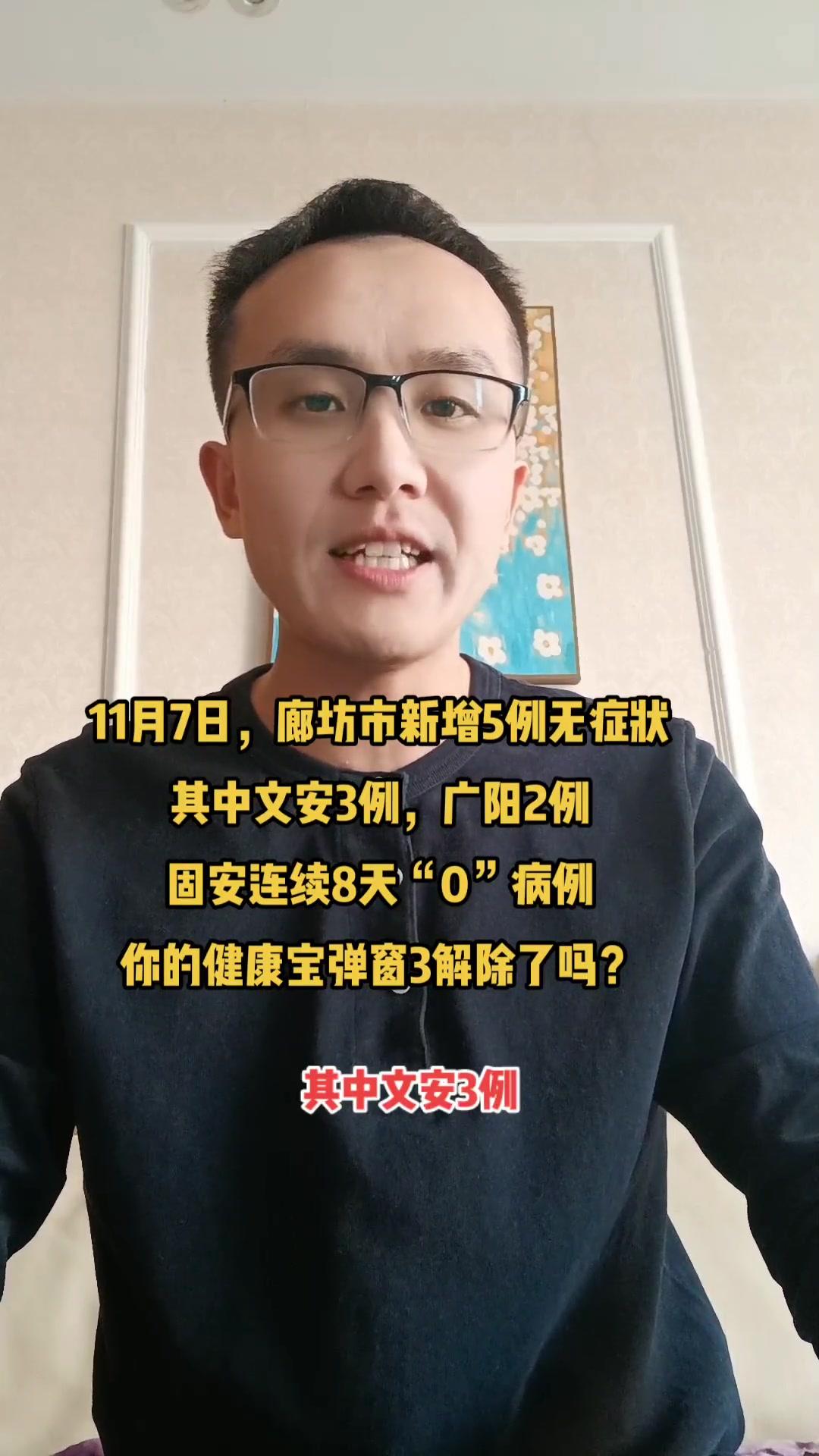 【河北廊坊疫情最新消息,河北廊坊疫情最新消息今天】 【河北廊坊疫情最新消息,河北廊坊疫情最新消息今天】