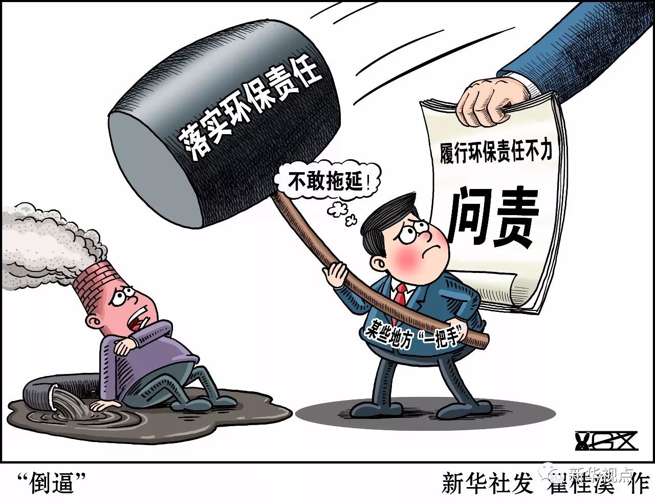 上海殡仪馆3名干部被问责(上海殡仪馆3名干部被问责视频) 上海殡仪馆3名干部被问责(上海殡仪馆3名干部被问责视频)