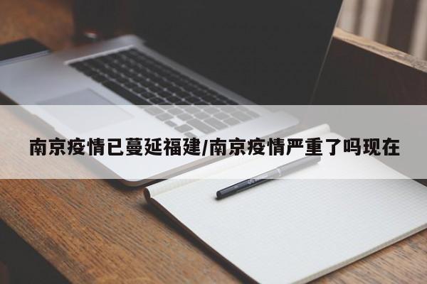南京怎么突然有疫情了/婚纱店上班要干什么 南京怎么突然有疫情了/婚纱店上班要干什么