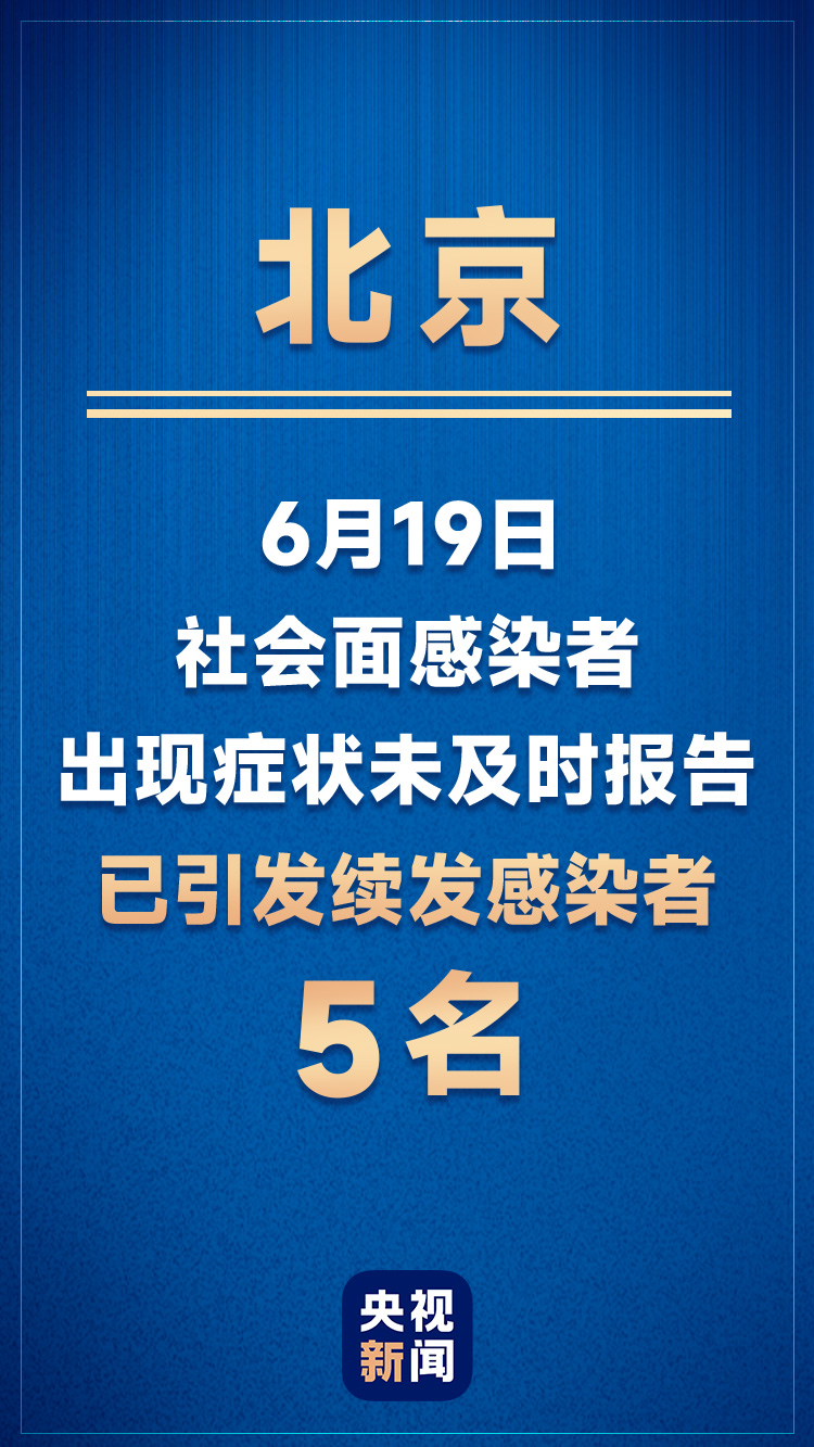 北京疫情已隐匿传播了一周（北京疫情已隐匿传播了一周吗）