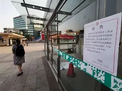 包含乘火车离京将查核酸检测阴性证明的词条