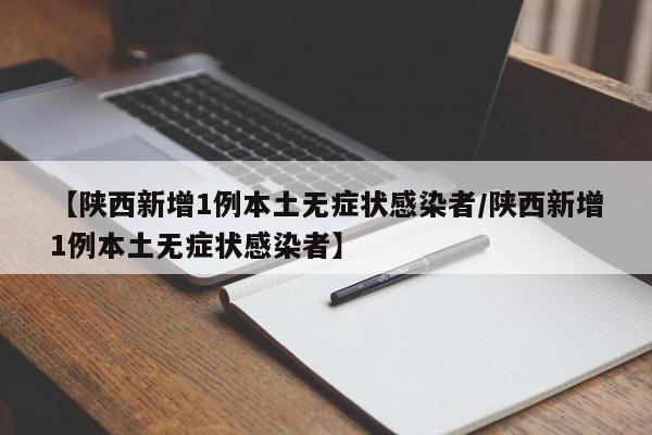 西安1工作人员确诊(脸上长黄褐斑看什么科) 西安1工作人员确诊(脸上长黄褐斑看什么科)