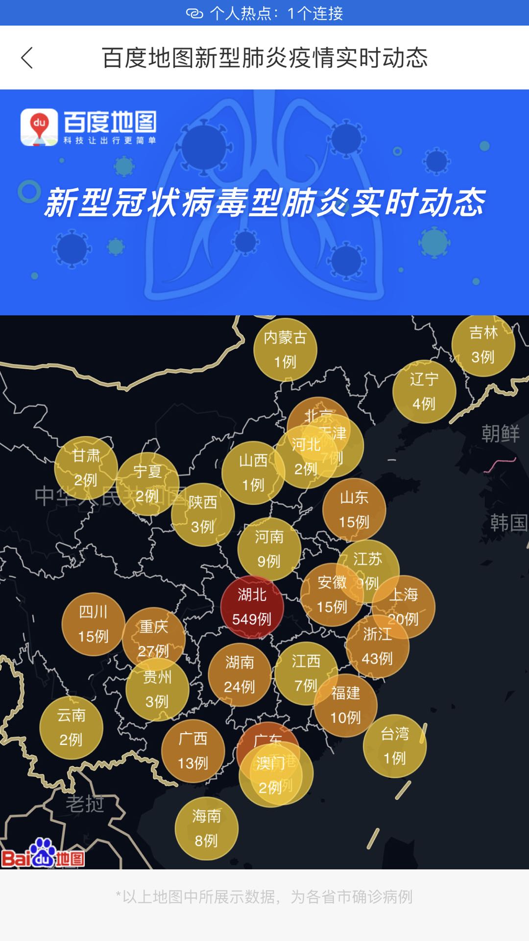 2023年8月疫情爆发/2023年的疫情 2023年8月疫情爆发/2023年的疫情