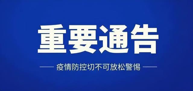 【广西南宁疫情最新消息,广西南宁最新新闻】 【广西南宁疫情最新消息,广西南宁最新新闻】