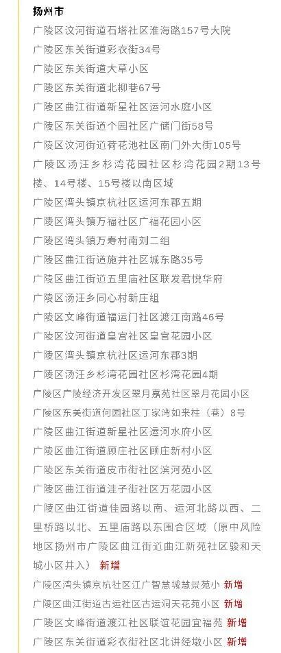 呼伦贝尔疫情最新消息（呼伦贝尔最新新闻头条）