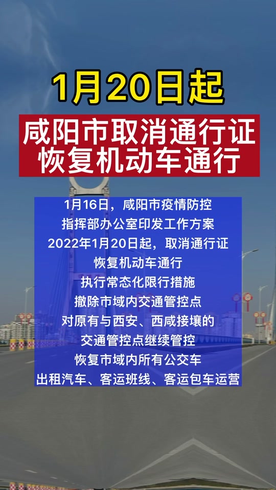 石家庄限行2023年12月最新限号/石家庄限行2026最新限号