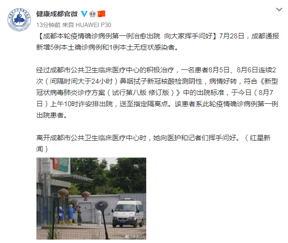 【四川刚刚发生疫情最新,四川刚刚刚刚最新消息】