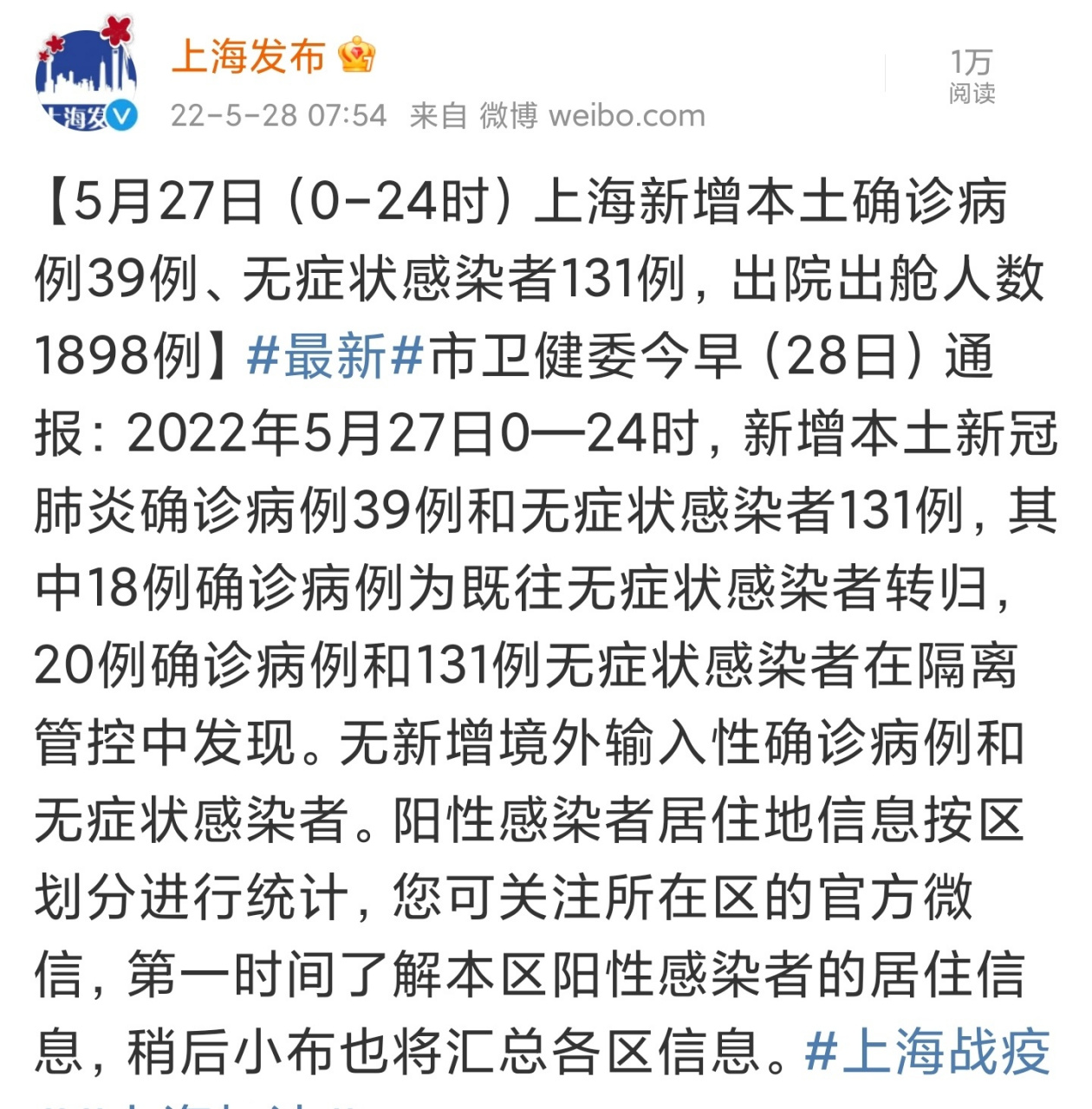 31省份新增本土确诊39例/31省份新增本土623 1844 31省份新增本土确诊39例/31省份新增本土623 1844