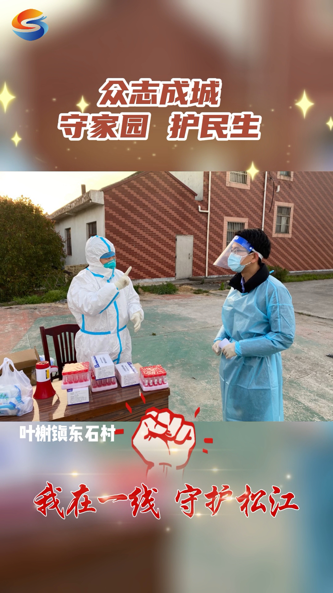 松江疫情/松江官方通报最新