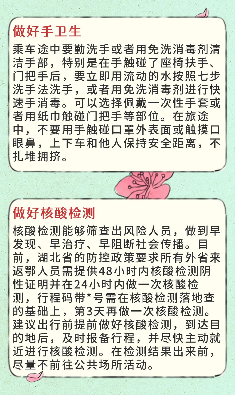 【湖北最新疫情通报,湖北疫情最新公告今天】 【湖北最新疫情通报,湖北疫情最新公告今天】