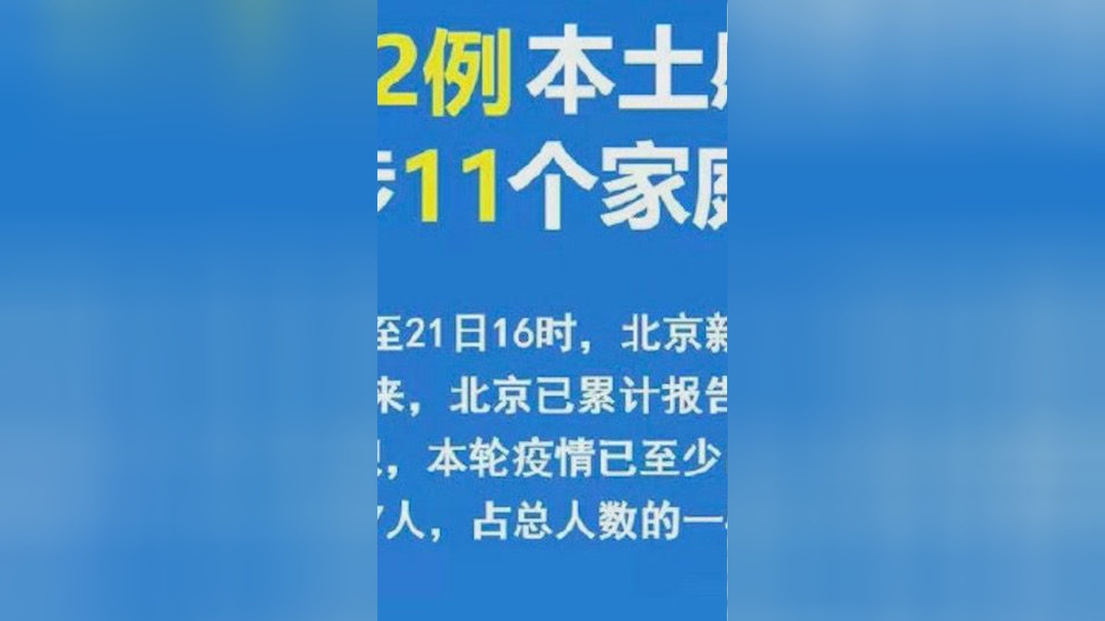 包含郑州现家庭聚集感染的词条