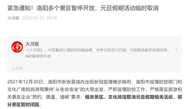 【河南疫情最新公告,河南疫情最新现状】