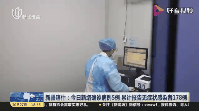 新疆确诊/新疆确诊冠状病毒