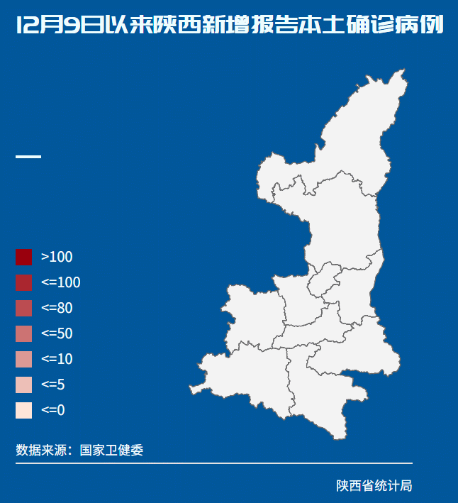 【陕西最近疫情情况,陕西疫情情况最新消息2023年】 【陕西最近疫情情况,陕西疫情情况最新消息2023年】