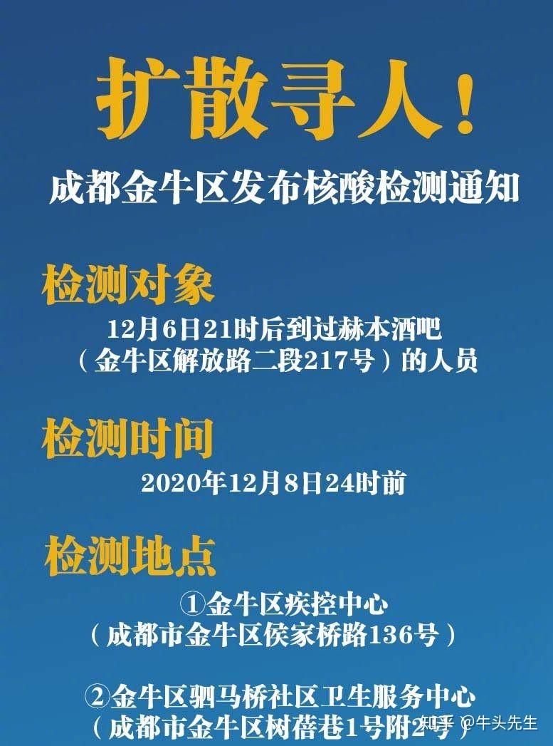 【成都确诊,成都确诊女孩朋友圈系冒用】