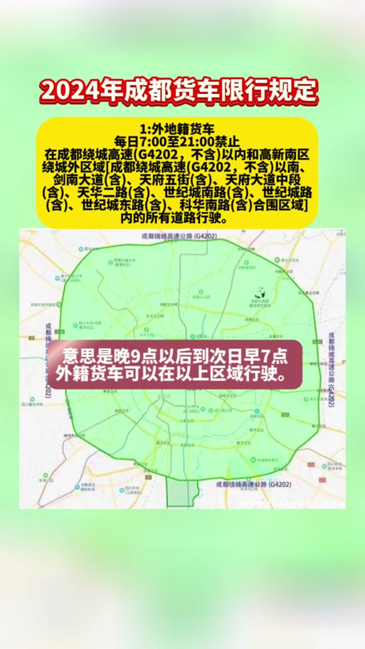 成都限号2022最新限号时间几点到几点（成都限号2022最新限号时间几点到几点结束）