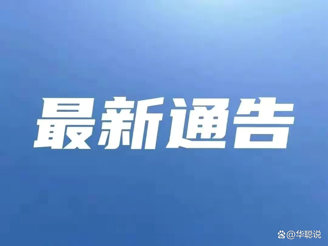 辽宁抚顺疫情最新数据消息/辽宁抚顺最新新闻